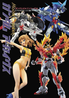 ビルドシリーズ定期的に新規作品出していいと思うが何で供給止まったんだ
