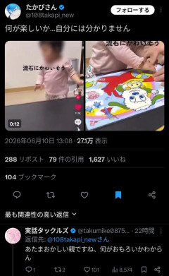 【炎上】TikTok子持ち親さん「子供がパズル完成させた瞬間目の前で破壊してみた！ｗ」大炎上