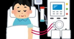 透析してるけどマジで人生楽しいｗｗｗｗｗｗｗｗｗｗｗｗｗ