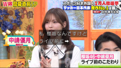 【櫻坂46】ある疑惑が... 中嶋優月、ライブ前のこだわりがこちら【この世界は1ダフル】