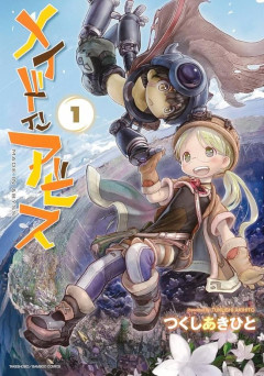 【画像】メイドインアビスの最新話、エチエチすぎて限界突破ｗｗｗｗｗｗｗｗｗｗｗｗ