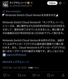 【悲報】スクエニさん、Switchのキングダムハーツ本編14300円をサ終してしまう・・・・・・・・・