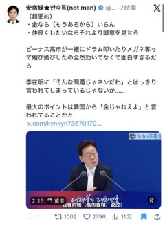 【困惑】韓国大統領さん、高市早苗さんに仲直りの条件を突きつける