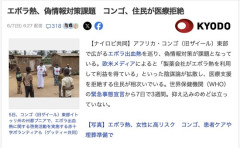 アフリカの陰謀論者「エボラ熱は西側諸国の陰謀だ」「医療従事者が車両のアンテナからウイルスを拡散」