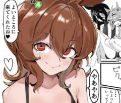 【ウマ娘】色仕掛けを覚えたタキオンはヤバい…
