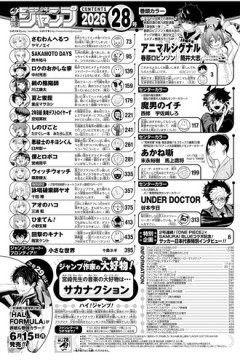 少年ジャンプ暗黒期
