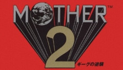 【急募】『MOTHER2』で覚えてるイベント