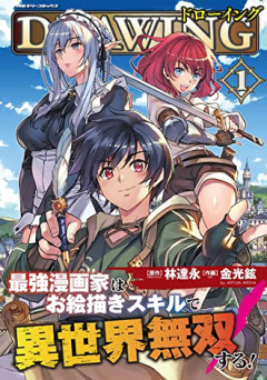 なろう漫画結構な数読んで思ったけど