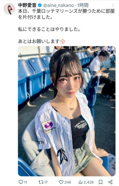 画像　グラビアアイドル「本日、千葉ロッテが勝つために部屋を片付けしました。あとはお願いします。」