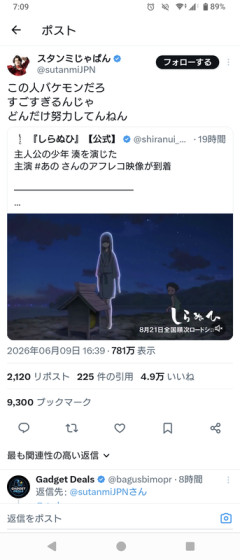 【動画】あのちゃん、アニメのアフレコにて超大物に「上手すぎる、バケモノか」と言わせてしまう