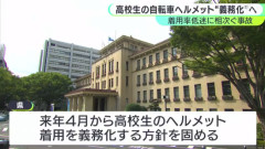 女子高生「前髪をあきらめるか…」静岡県、高校生の自転車ヘルメット着用を義務化へ