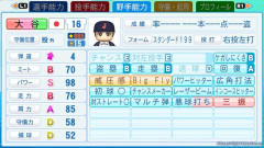 KONAMI「アーロン・ジャッジ？　大谷よりちょっと弱いくらいでええか」