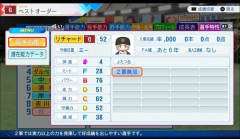 【悲報】野球ゲームの「特殊能力」、超えちゃいけないラインを超えてくる