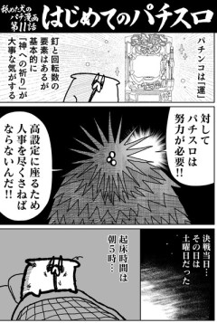 【無駄】なんだよこの漫画ｗｗｗ【注意】
