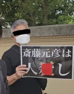 左翼さん達、斎藤元彦は人殺し というプラカードを使用しなくなるｗｗｗｗｗ （※画像あり）