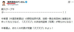 【悲報】高市の秘書、統一教会アカウントを拡散していた