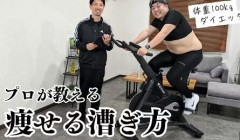 エアロバイク持ってるニキおるか？痩せる？