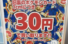【画像】これが現代の錬金術か・・・
