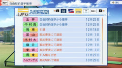 パワプロの周東、FA宣言するも獲得する球団が現れず引退ｗｗｗｗ