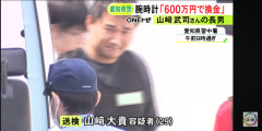 【画像】詐欺で逮捕された山崎武司の息子の最新画像wwwwwwwww
