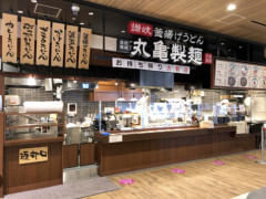 イオンのフードコートで独り寂しく丸亀食ってる奴いて草ｗｗｗｗｗｗｗｗｗｗｗｗ
