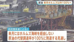 【朗報】高市さん「原油100%ホルムズ海峡以外から調達したわ」ｗｗｗｗｗｗｗｗｗｗ