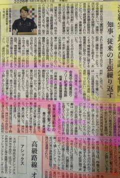兵庫県斎藤知事、人殺し発言の菅野完氏を刑事告訴