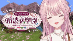 【画像】御子神琴音のマイクラ学園生活が波乱の幕開け！始めるのか先輩たちからいじめが(´；ω；`)ｳｯ…逆に殴りそうw