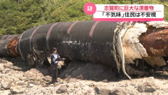 中国製のクソでかホースが石川県志賀町の海岸に漂着 県が5000万円かけて撤去へ