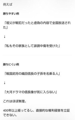 【困惑】映画「開戦前夜」、遺族が係争中でも公開予定は変更なし