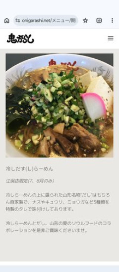 【悲報】山形県出身者をラーメン屋に誘うときは気をつけろ