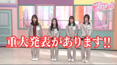 【櫻坂46】サクラミーツ、新メンバー判明！！！