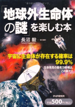 【悲報】地球外生命体、ほぼ確実にいるのに全く我々の前に現れないｗｗｗｗ