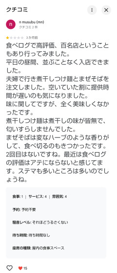 口コミ「変なハーブの香りがする…」店主「ハーブなんか使ってません💢」→無事逮捕