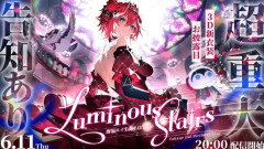 【悲報】ホロライブ鷹嶺ルイさん、ソロライブが決まるも心無いアンチコメをされてしまう