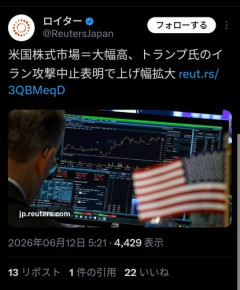 【朗報】トランプさん「イランに攻撃するのやっぱりやめます」→株価爆上げへ