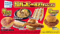 ローソン「あのー…まだ51%増量キャンペーンやってるんですけど忘れてません？」