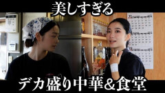 【朗報】謎の美女がいる町中華、急増してしまうwwwwwwwwwwwwww