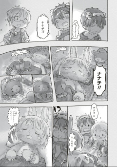 【画像】「メイドインアビス」更新 瀕死のナナチ奥の手を使う…？