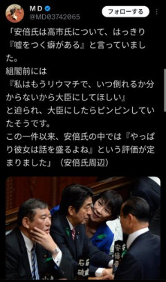 【悲報】安倍晋三さん「高市早苗さんは嘘つきなんですよ」ｗｗｗｗｗｗｗｗｗｗ