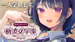 【人気の若手マイクラ】小清水透のマイクラ入学式で一体何が?予測不能な学校生活の幕開けにファン騒然!