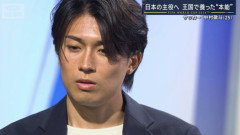 【動画】日本代表・中村敬斗、王国で養った「本能」 8歳でブラジル旅行を両親に頼み…松岡修造「考えたらダメ本能を信じて！」