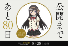 【画像】暁美ほむら、なんか太るｗｗｗｗ
