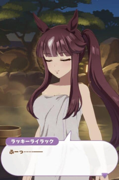 【ウマ娘】こんにゃくオフのララ…実はすごい美人だしデカい