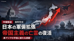 【中国報道】あのジンバブエが！日本への警戒を呼びかけ「帝国主義の亡霊の復活」あのジンバブエが！