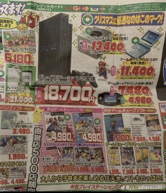 【画像】ゲーマー「この頃は良かった…」