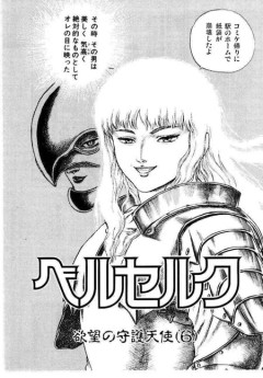 【朗報】ベルセルク、全巻無料