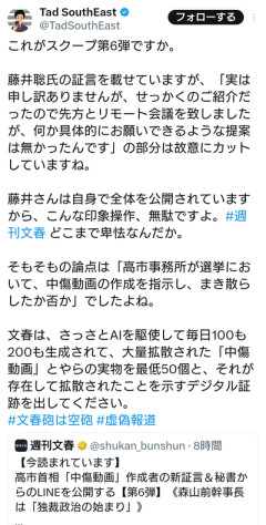 【超悲報】文春、弾切れの模様