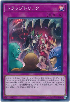 【遊戯OCG情報】ビヨンド・ザ・ブレイブに『金神の戦鬼(アシュトラ) アカスナ』『鬼神 朱沙之王』『艮神鬼門 三千世界』等が新規収録決定！新イラストの「トラップトリック」収録！