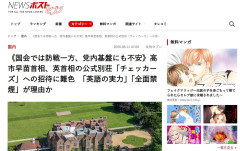 【悲報】報道なんでもありになる→『英首相、公式別荘に高市首相を招待→高市首相「全面禁煙」「英語が不安」を理由に難色』